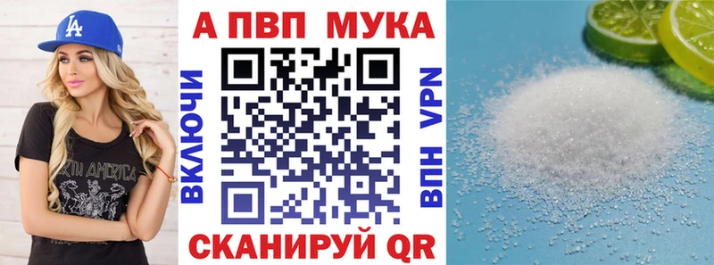 Alpha-PVP СК  магазин продажи   Трубчевск 