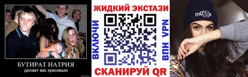 Бутират 1.4BDO  Трубчевск 