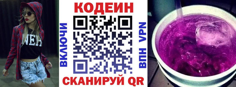 Кодеин Purple Drank  OMG ТОР  Трубчевск 