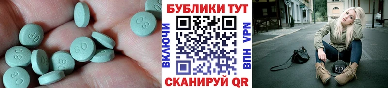 Ecstasy круглые  купить закладку  blacksprut рабочий сайт  Трубчевск 